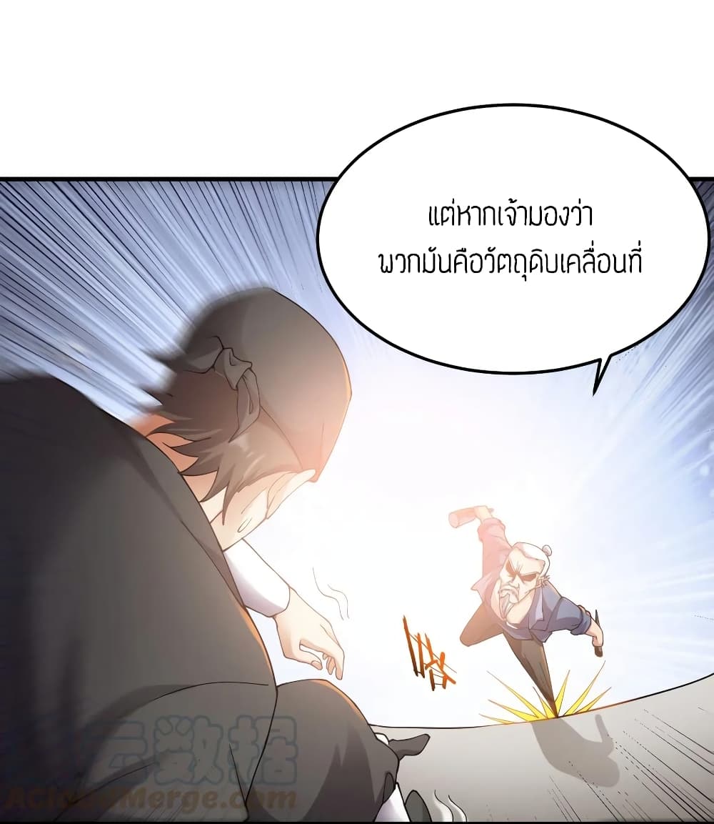 Super Warrior in Another World 91 (5)