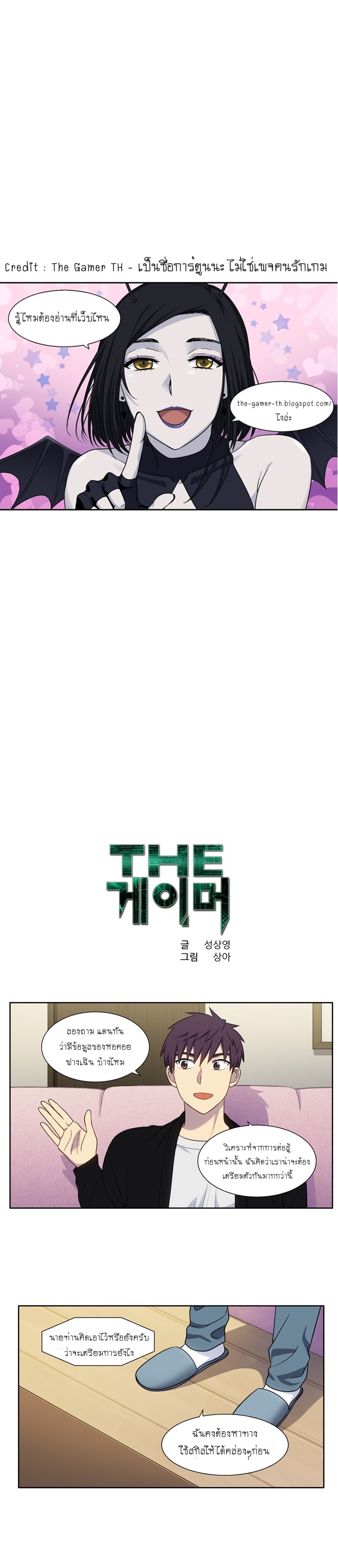 The Gamer392 (2)