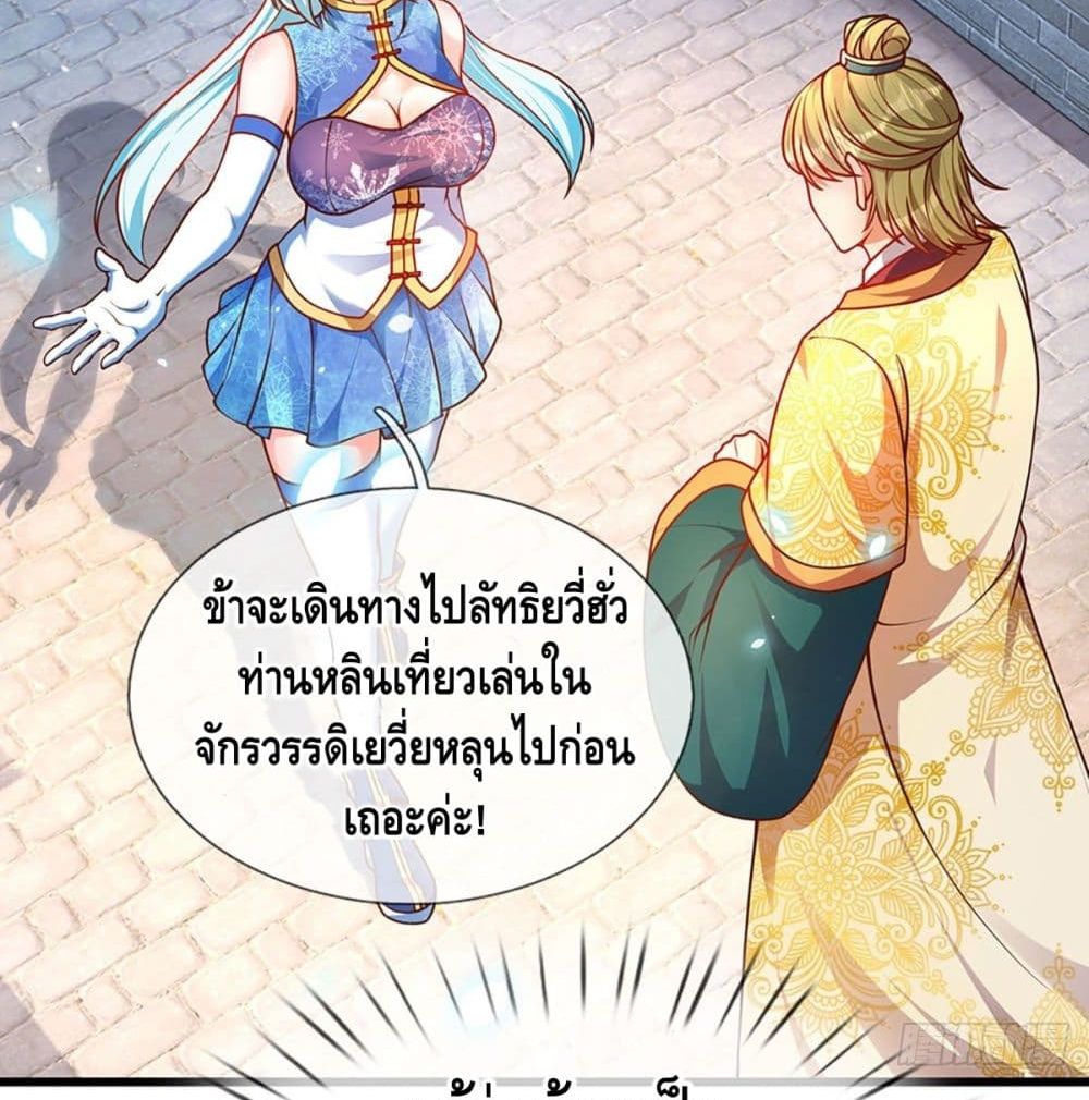 Opening to Supreme Dantian 23 (10)