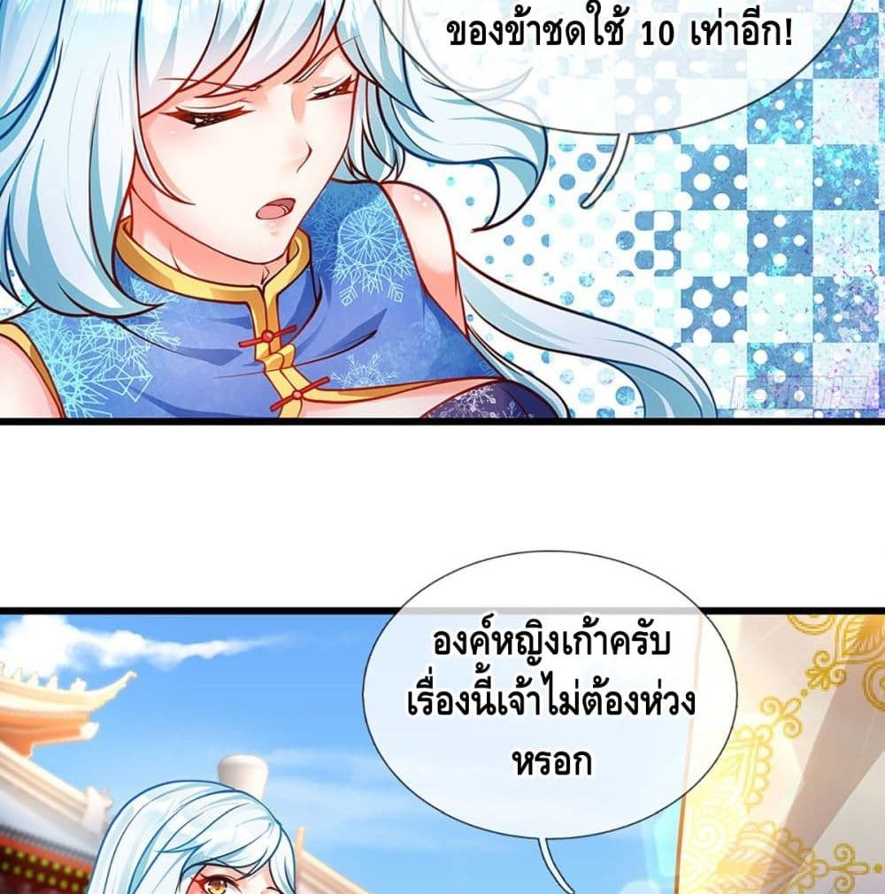 Opening to Supreme Dantian 23 (18)