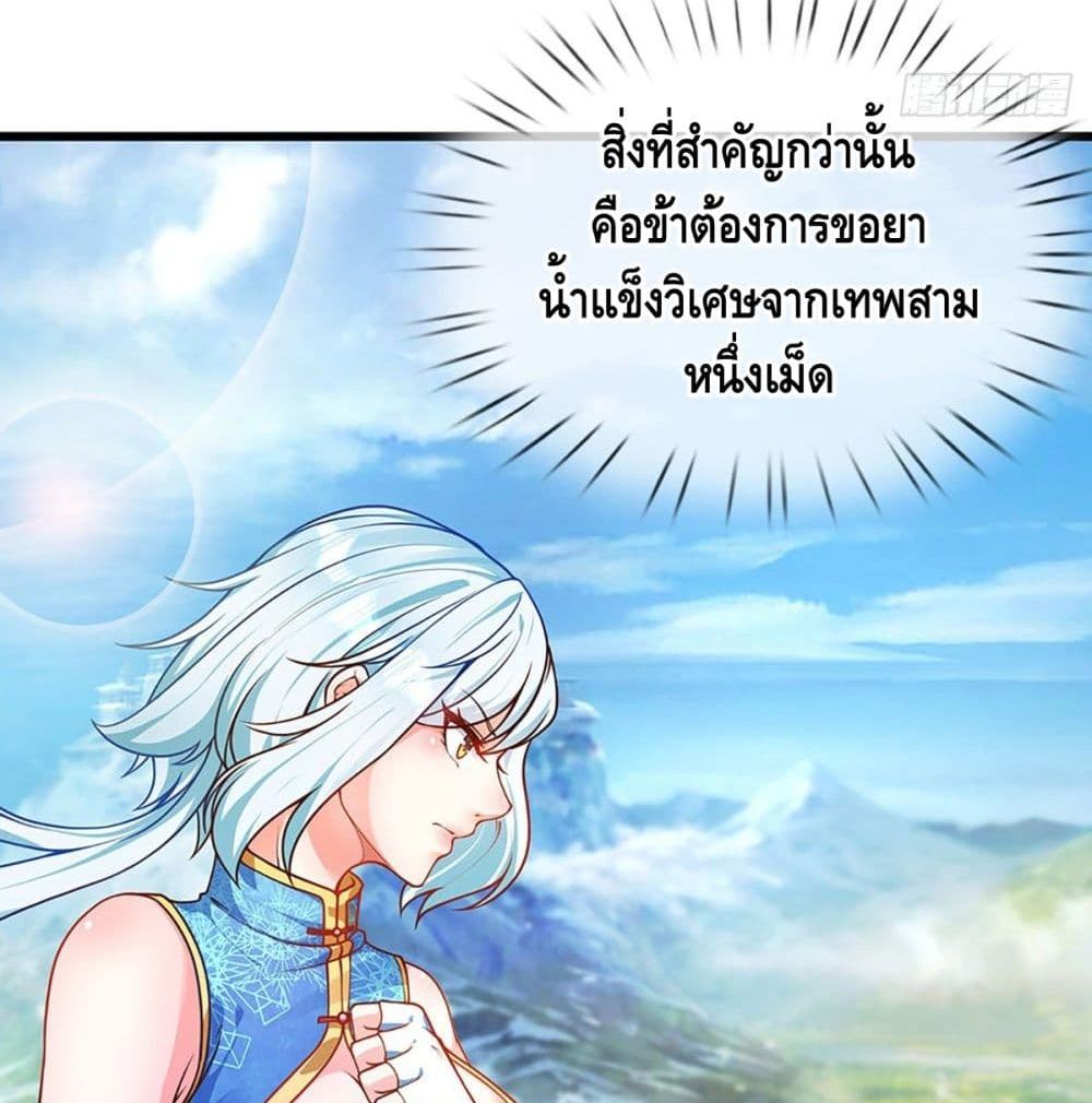 Opening to Supreme Dantian 23 (25)