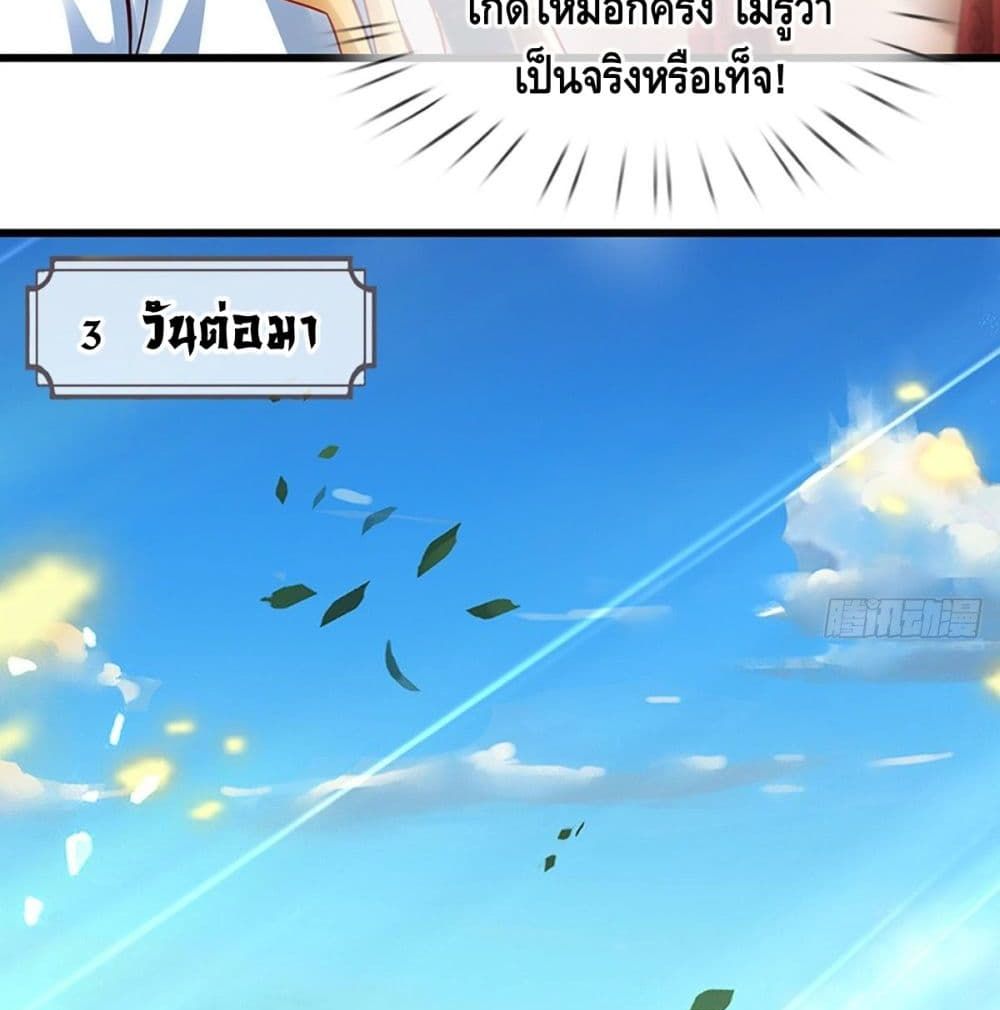 Opening to Supreme Dantian 23 (46)