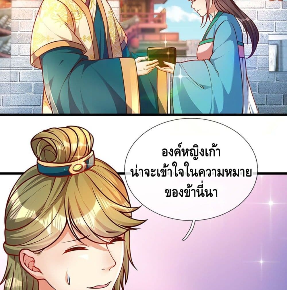 Opening to Supreme Dantian 23 (8)