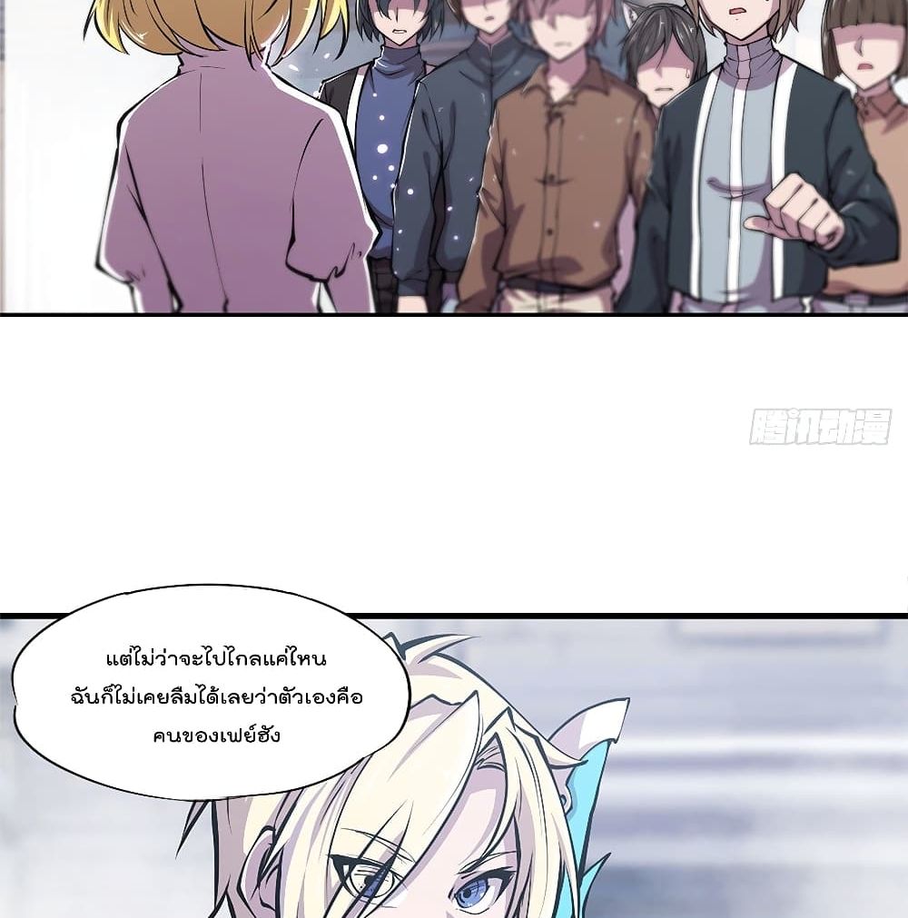 The Strongest Knight Become To Lolicon Vampire 125 (18)