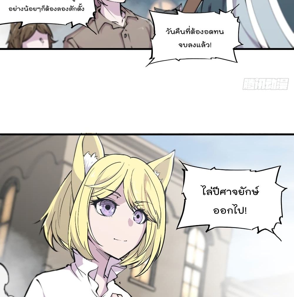 The Strongest Knight Become To Lolicon Vampire 125 (24)
