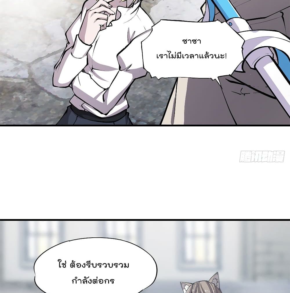 The Strongest Knight Become To Lolicon Vampire 125 (25)