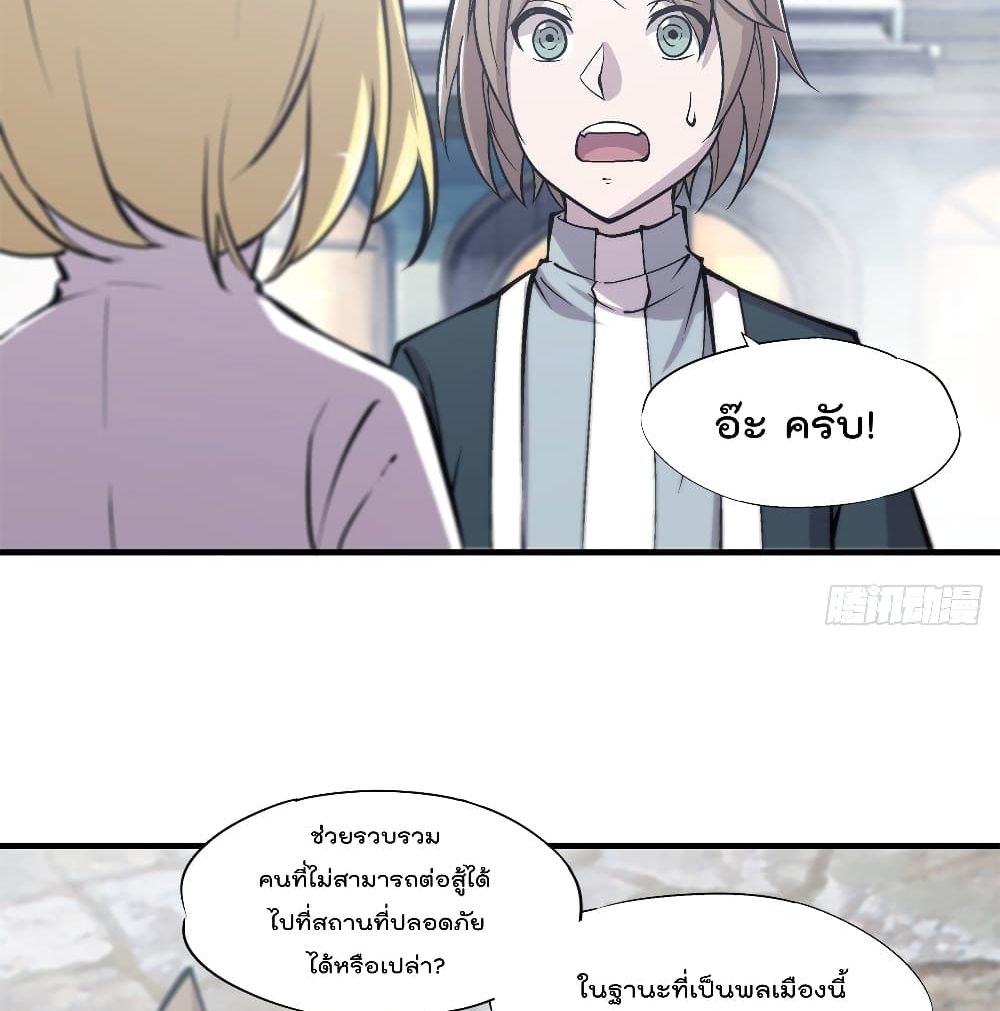The Strongest Knight Become To Lolicon Vampire 125 (31)