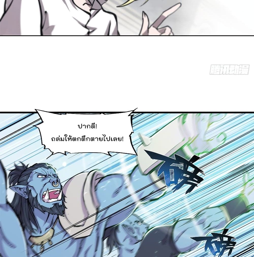 The Strongest Knight Become To Lolicon Vampire 125 (42)