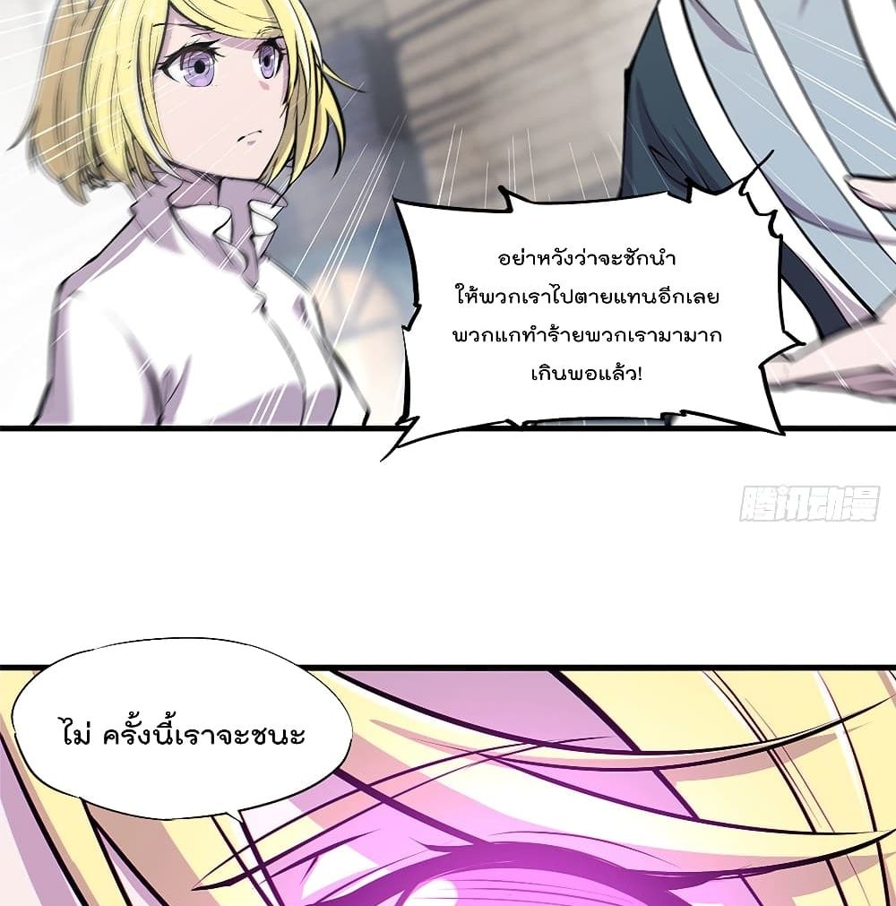 The Strongest Knight Become To Lolicon Vampire 125 (6)