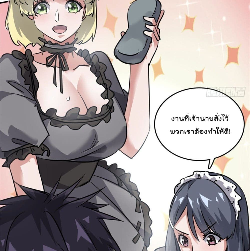 Who is My Fiance in Harem Girl 50 (10)