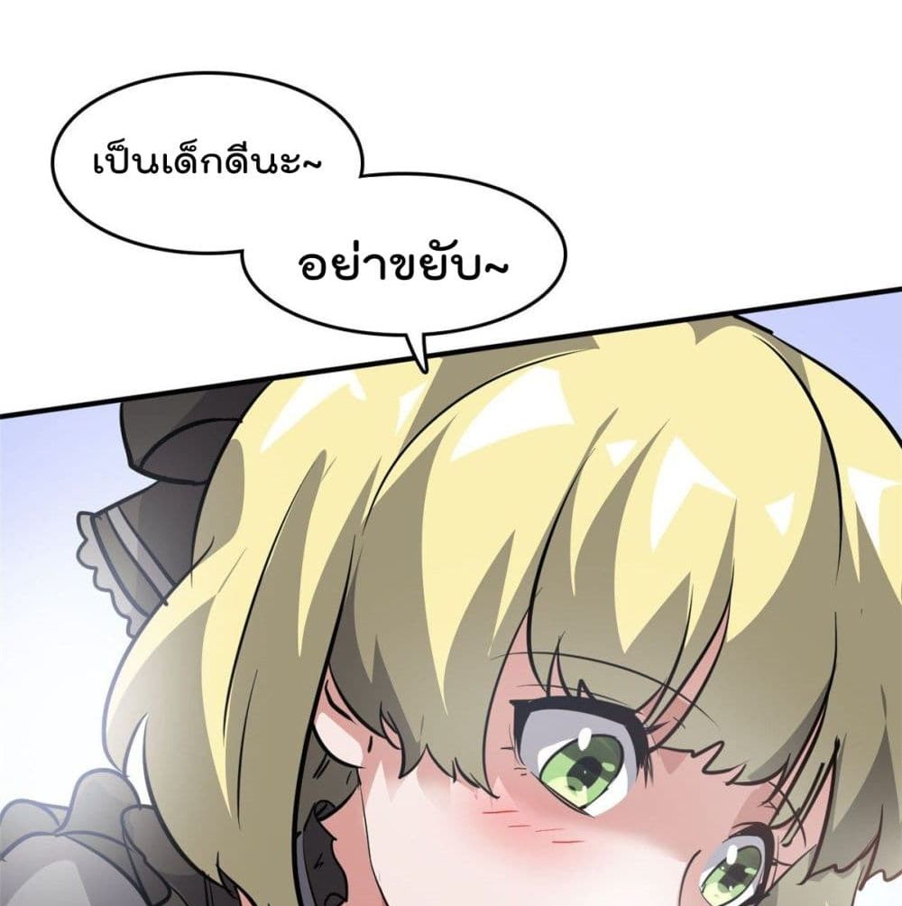 Who is My Fiance in Harem Girl 50 (16)