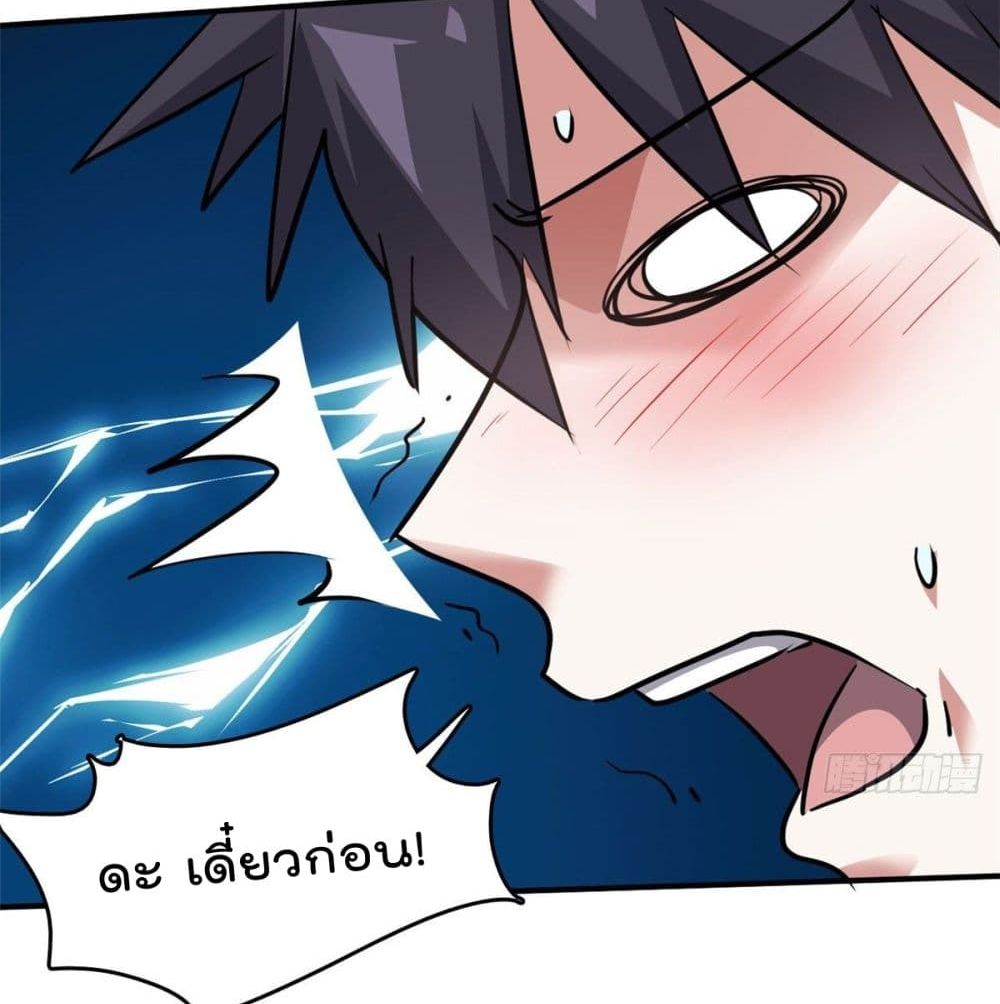 Who is My Fiance in Harem Girl 50 (18)