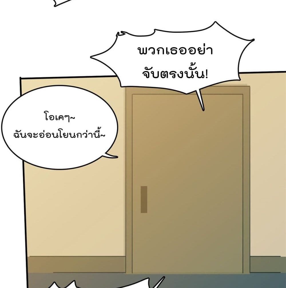 Who is My Fiance in Harem Girl 50 (19)