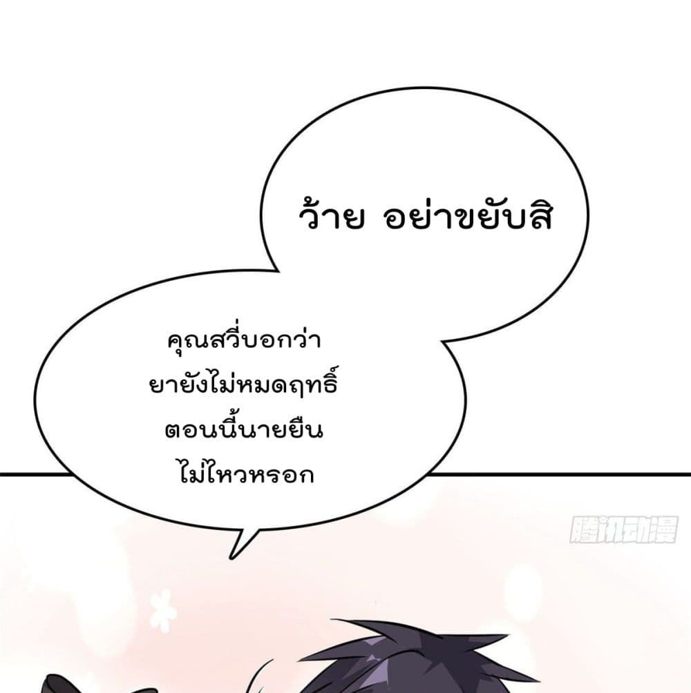 Who is My Fiance in Harem Girl 50 (4)