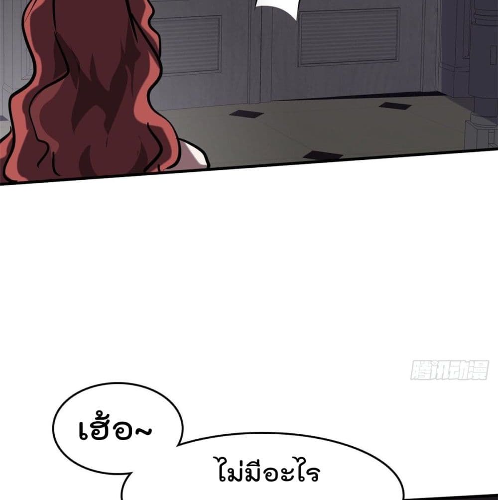 Who is My Fiance in Harem Girl 50 (66)