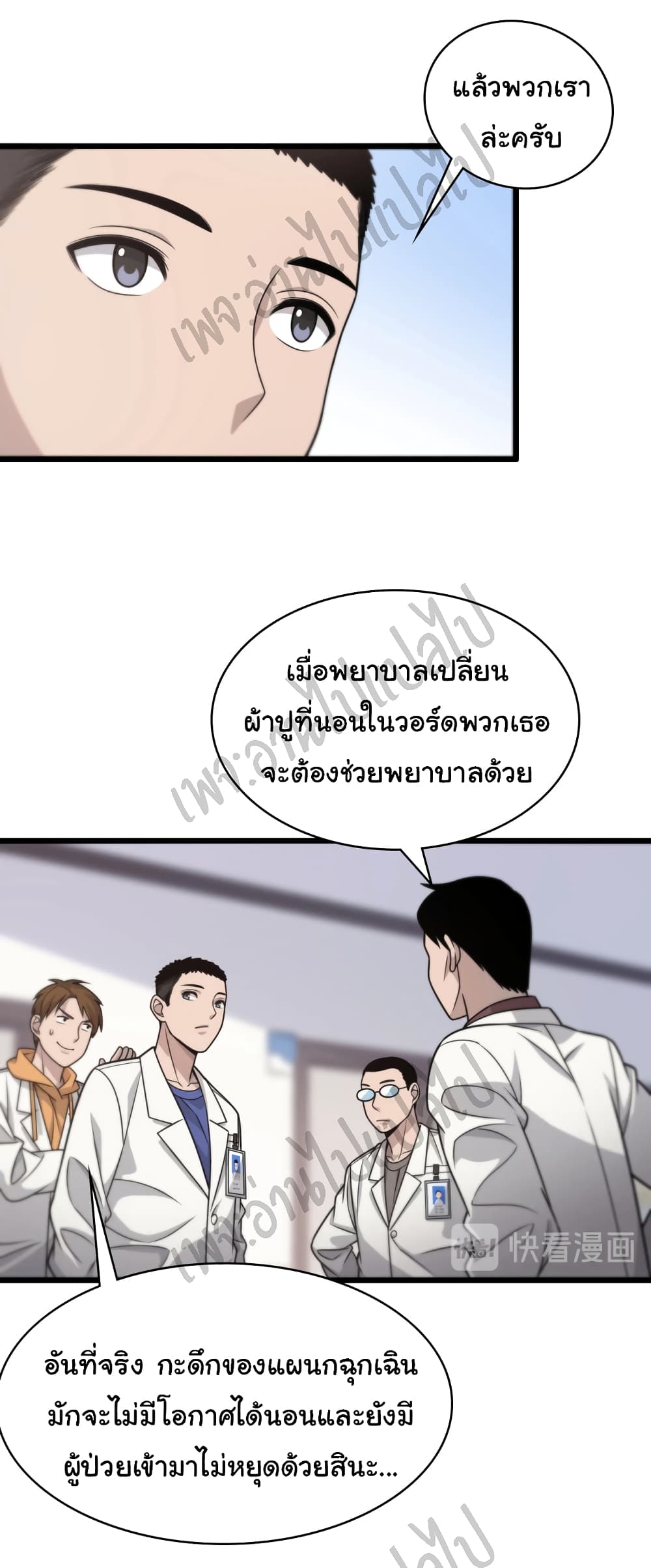 Dr.Lingran's Ultimate System 19 (11)