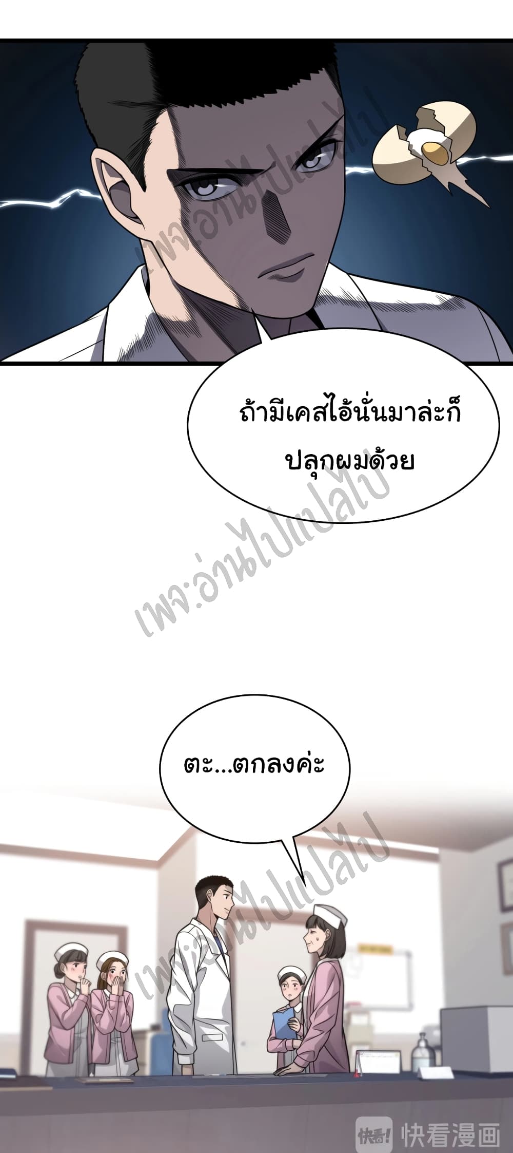 Dr.Lingran's Ultimate System 19 (22)