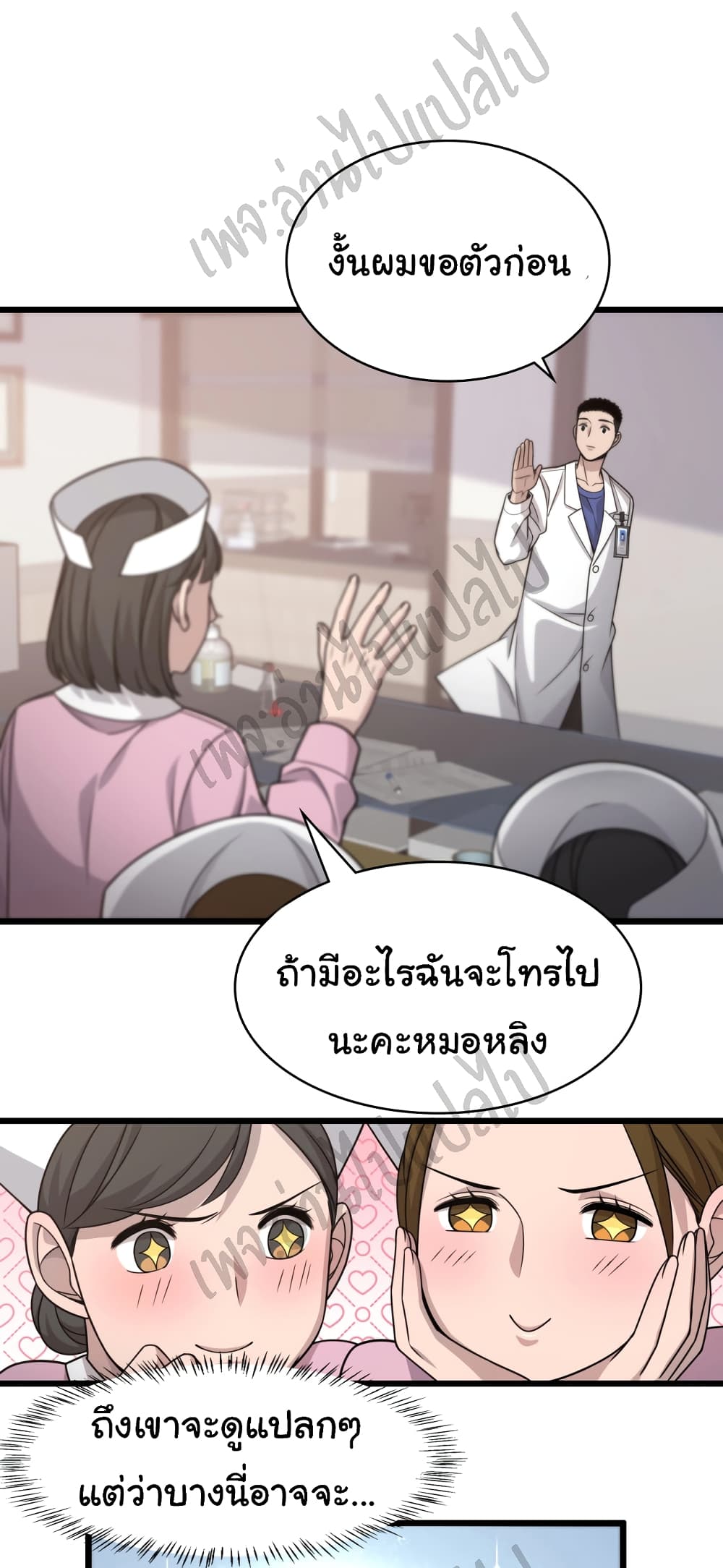 Dr.Lingran's Ultimate System 19 (23)