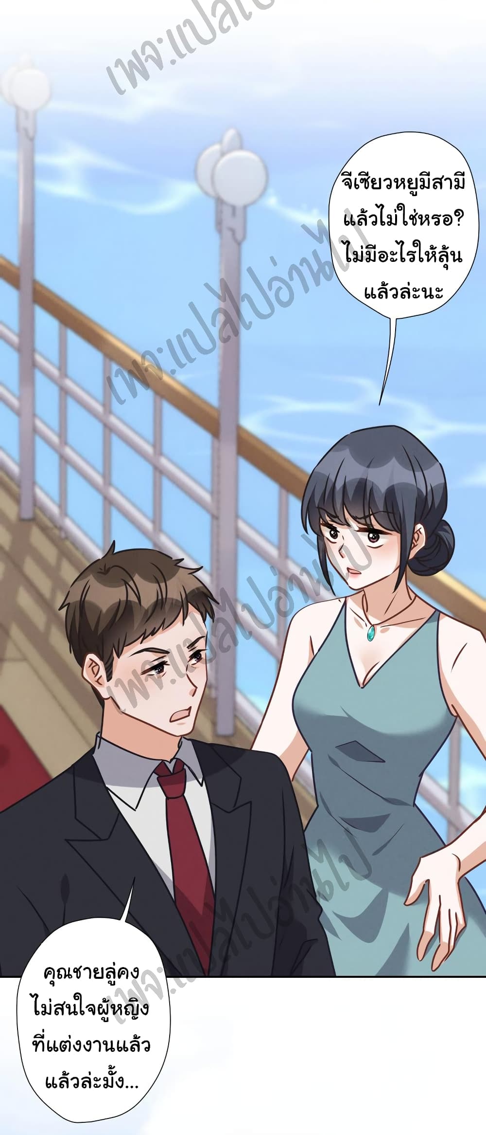 Lu Feng is the Best Son in law 38 (13)