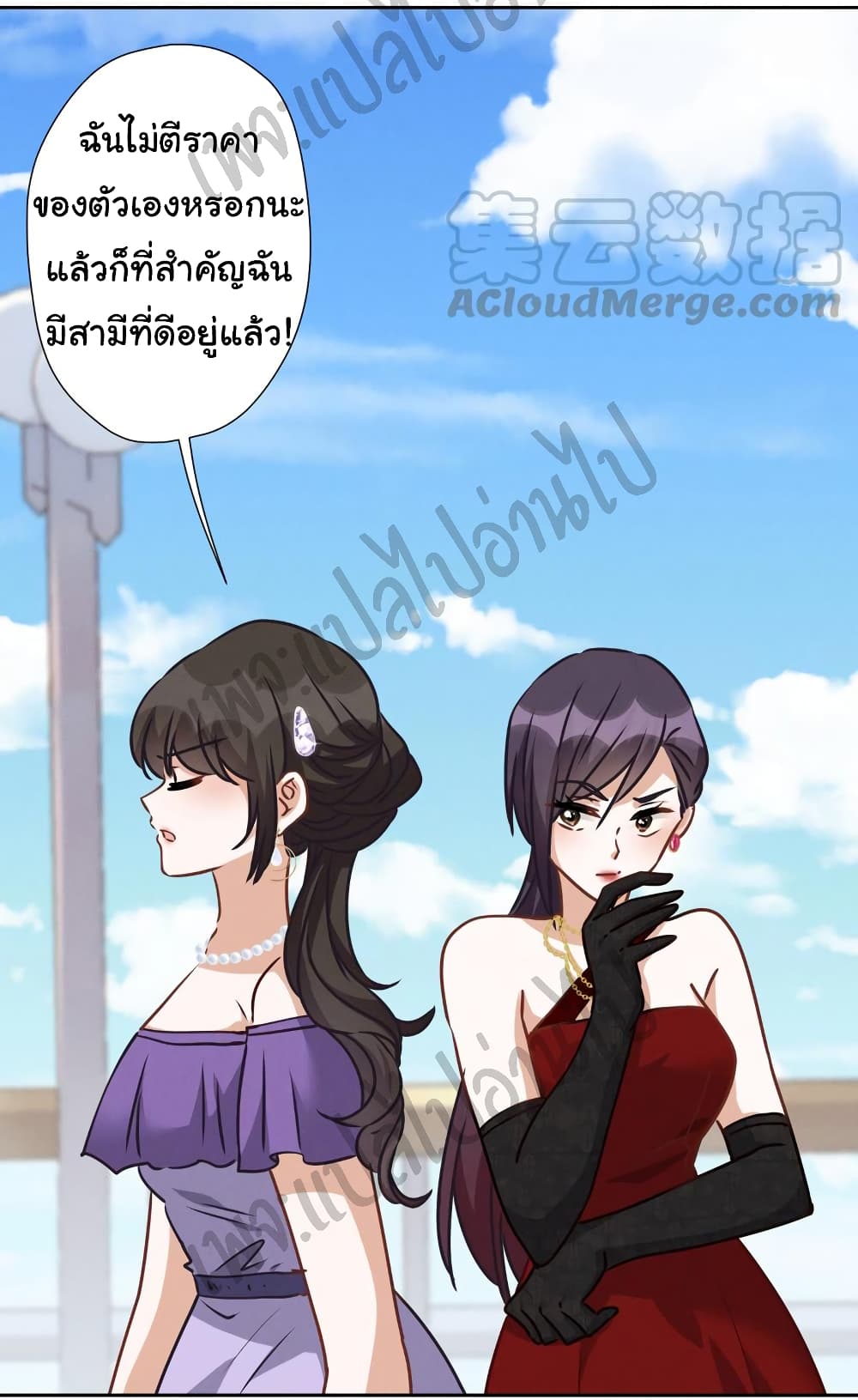 Lu Feng is the Best Son in law 38 (17)