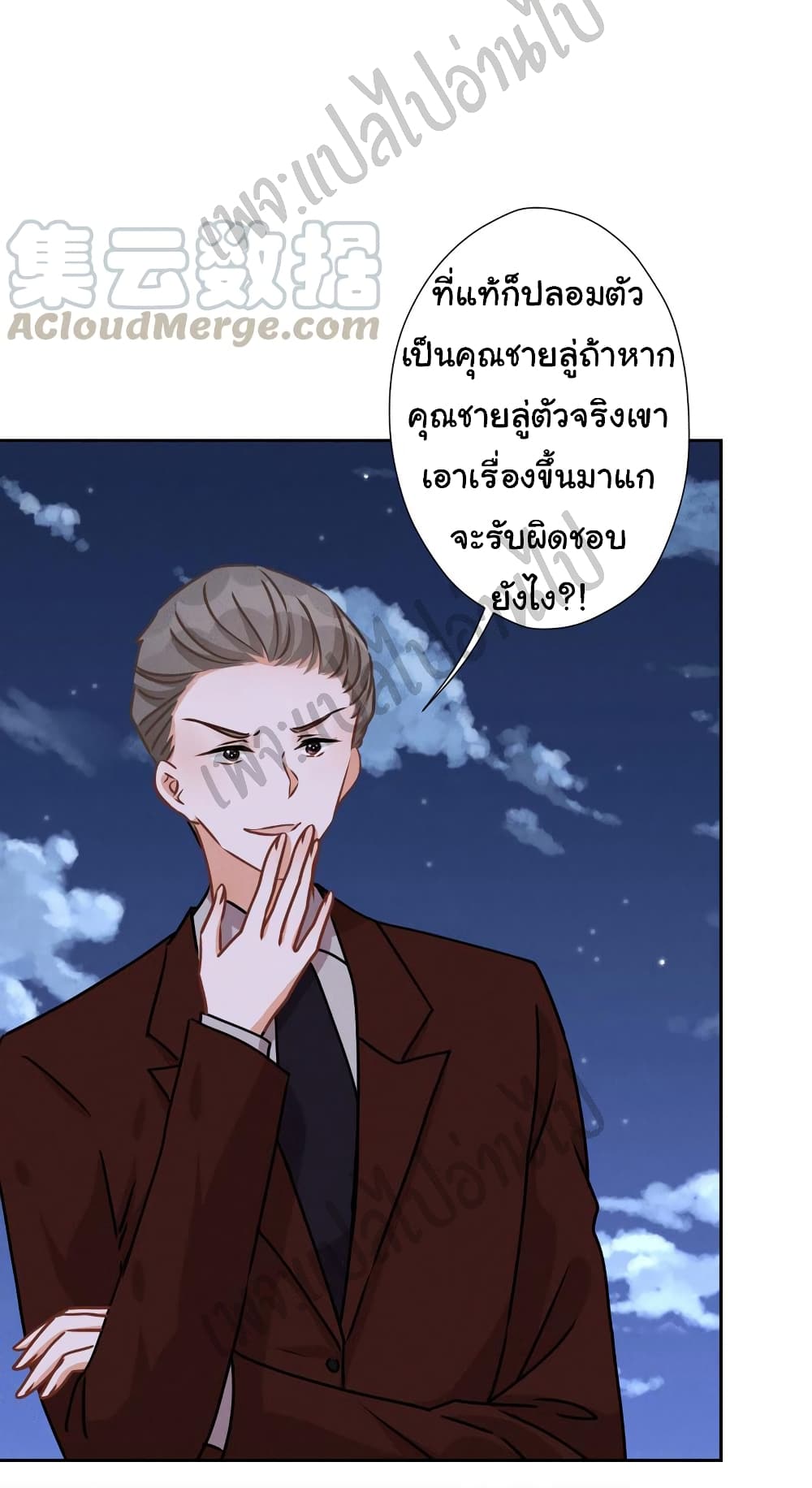 Lu Feng is the Best Son in law 41 (10)