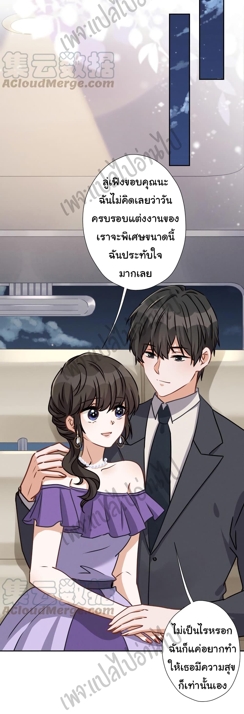 Lu Feng is the Best Son in law 41 (21)