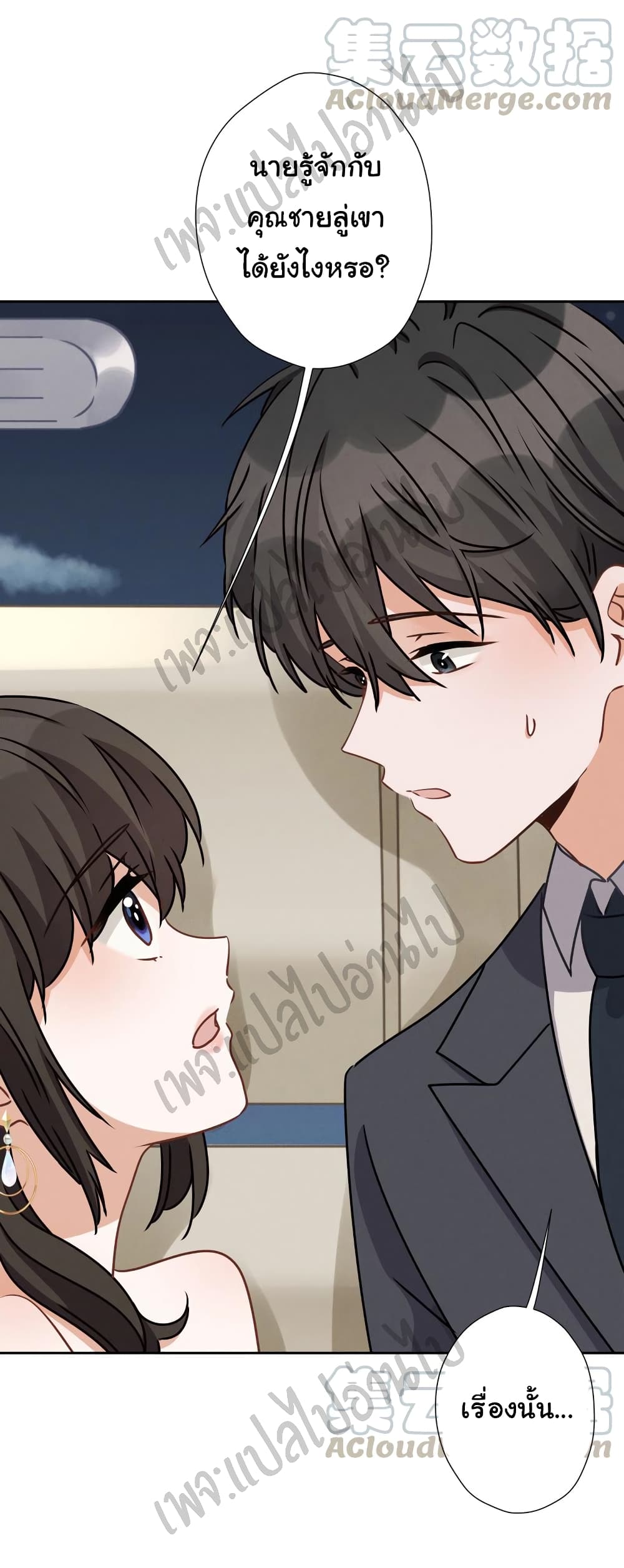 Lu Feng is the Best Son in law 41 (23)