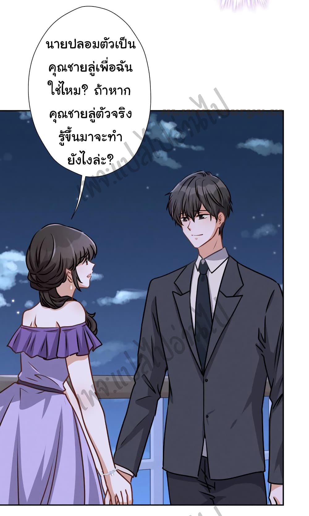 Lu Feng is the Best Son in law 41 (6)