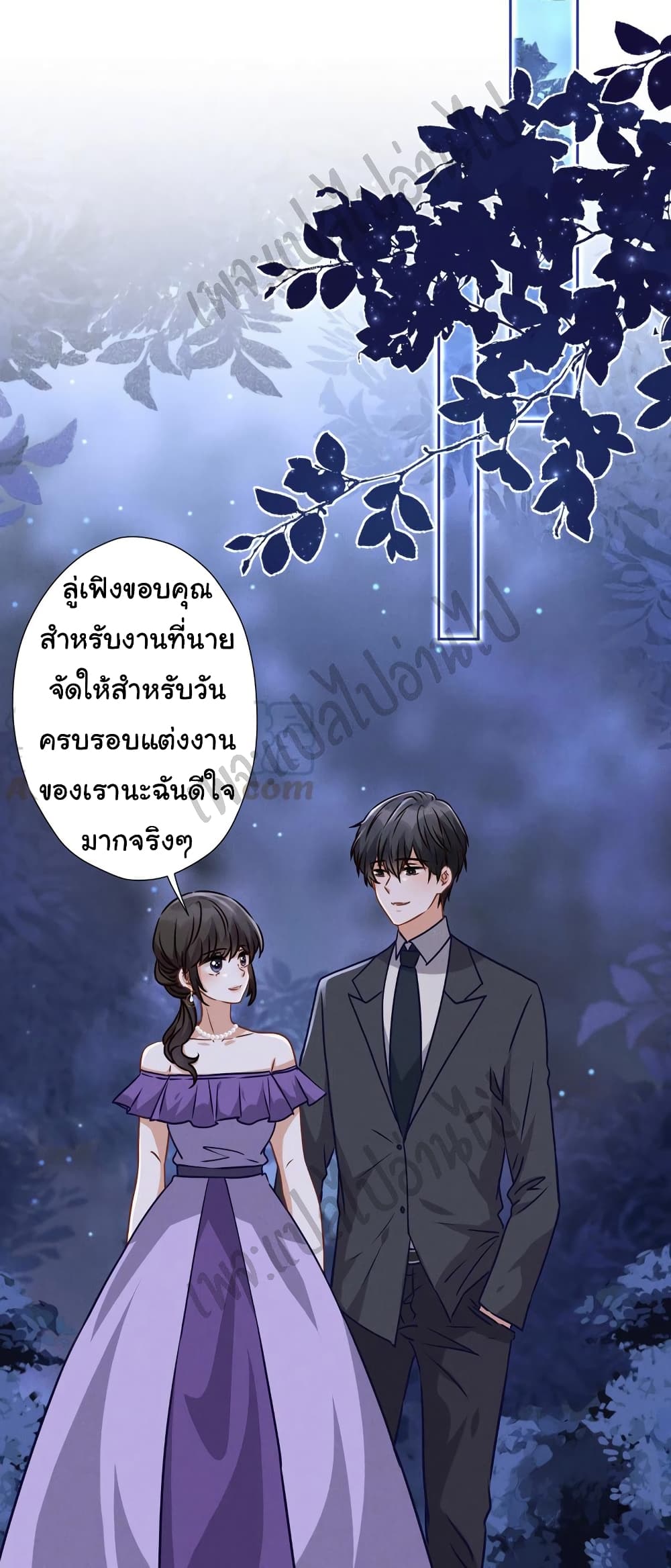 Lu Feng is the Best Son in law 43 (28)