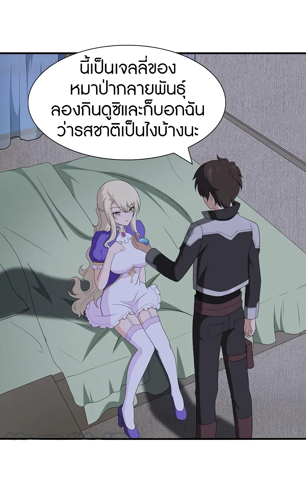 My Girlfriend is a Zombie 121 (14)