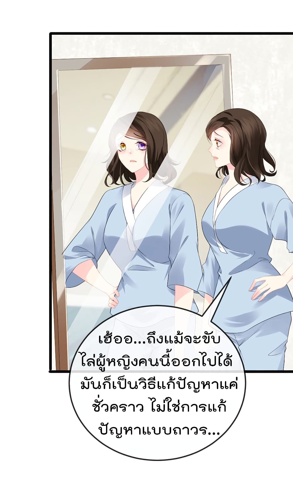 One Hundred Ways to Abuse Scum 3 (17)