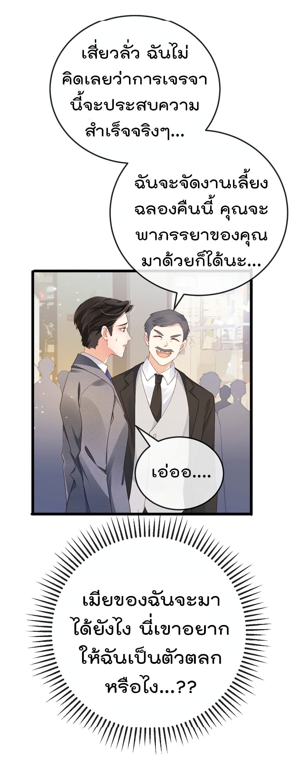 One Hundred Ways to Abuse Scum 3 (26)