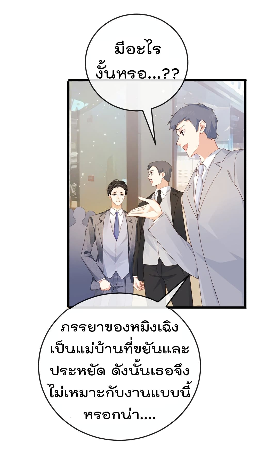 One Hundred Ways to Abuse Scum 3 (27)