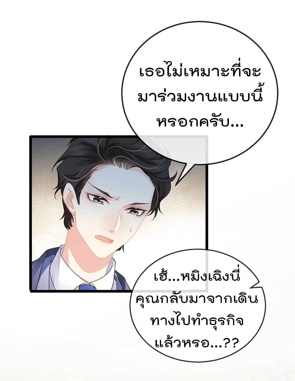 One Hundred Ways to Abuse Scum 3 (29)