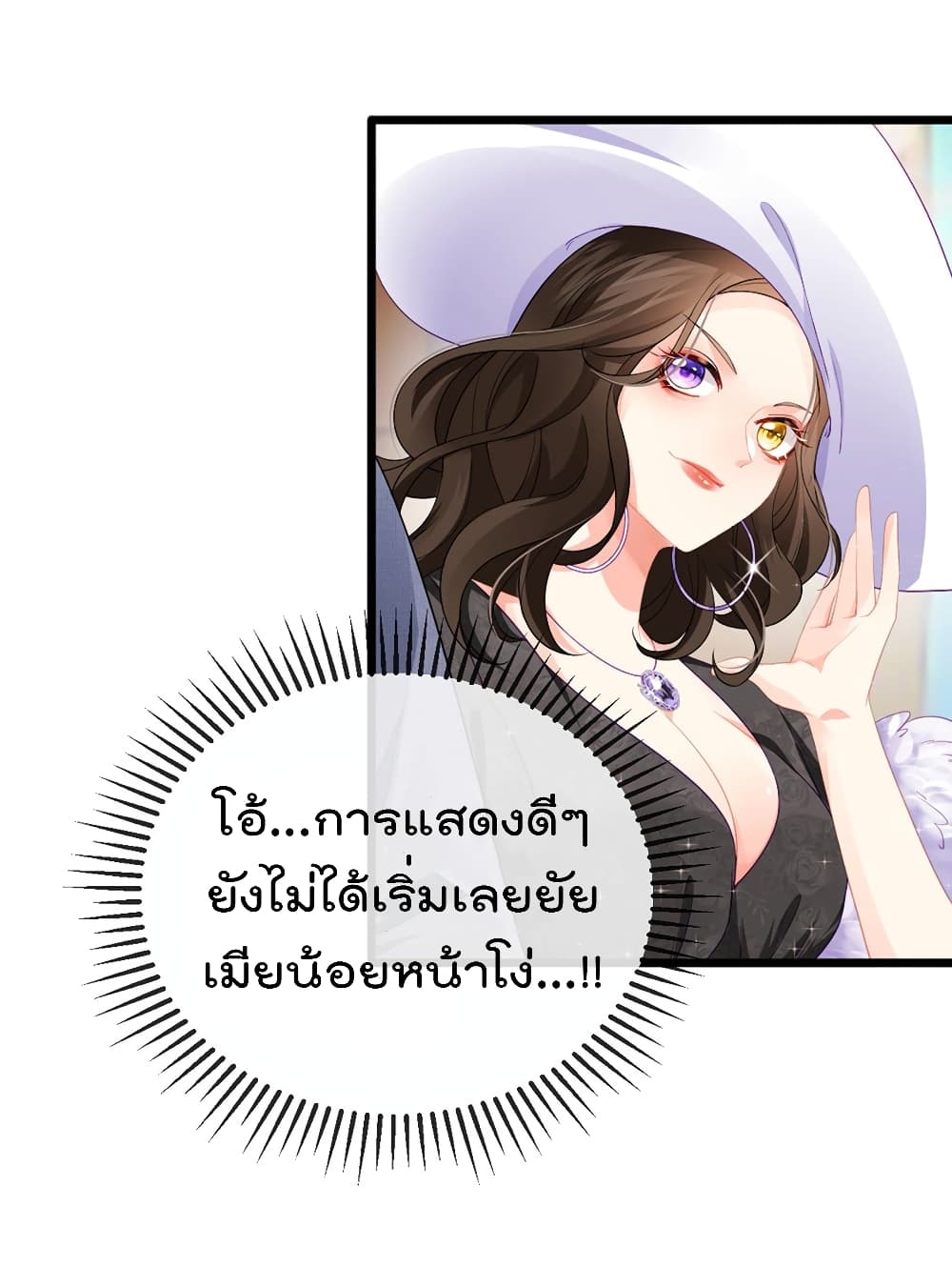 One Hundred Ways to Abuse Scum 3 (40)