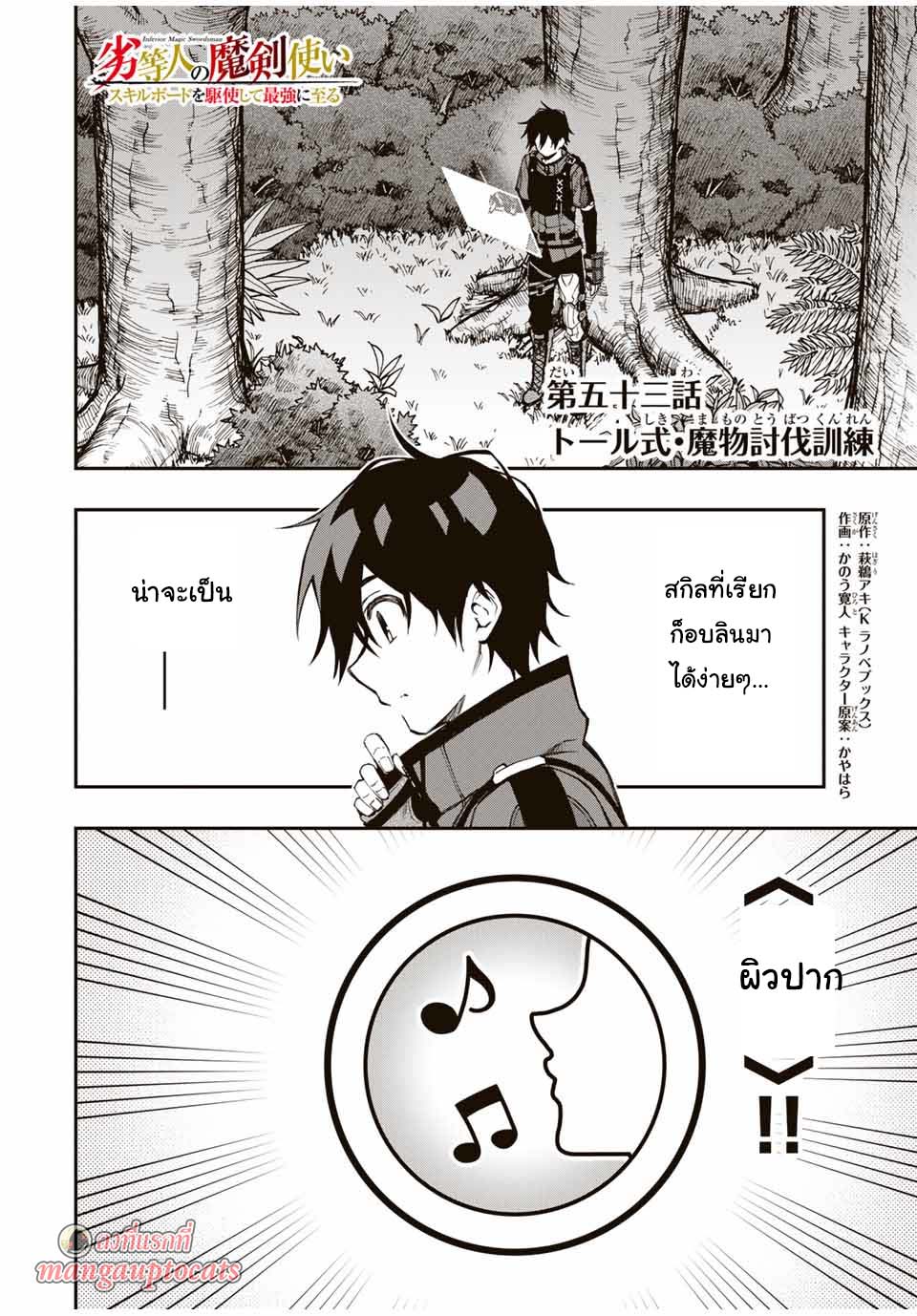 Rettoujin no Maken Tsukai 53 (1)
