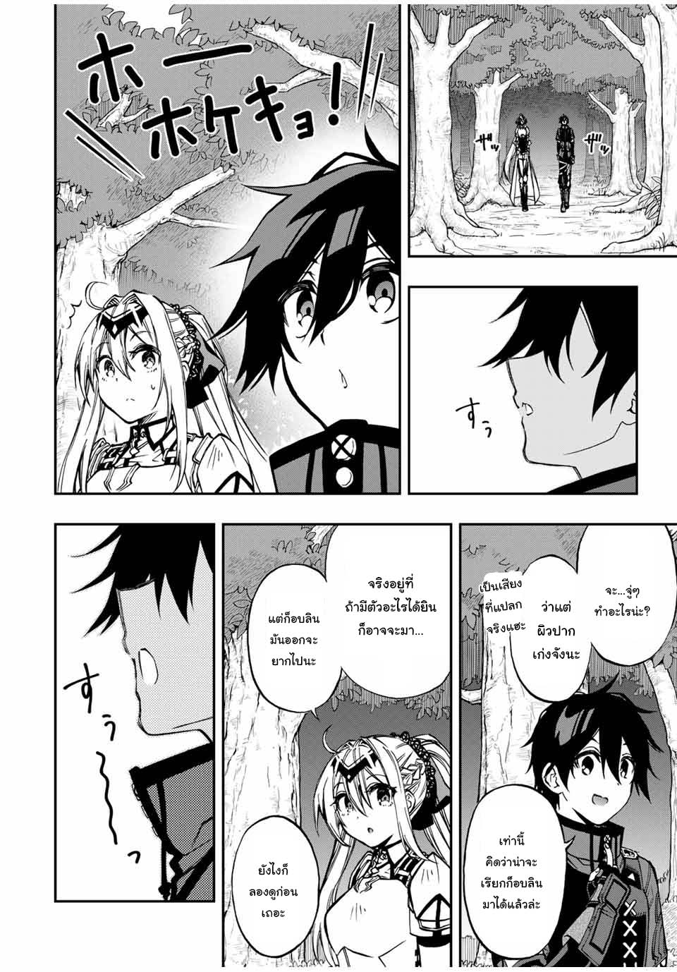 Rettoujin no Maken Tsukai 53 (3)