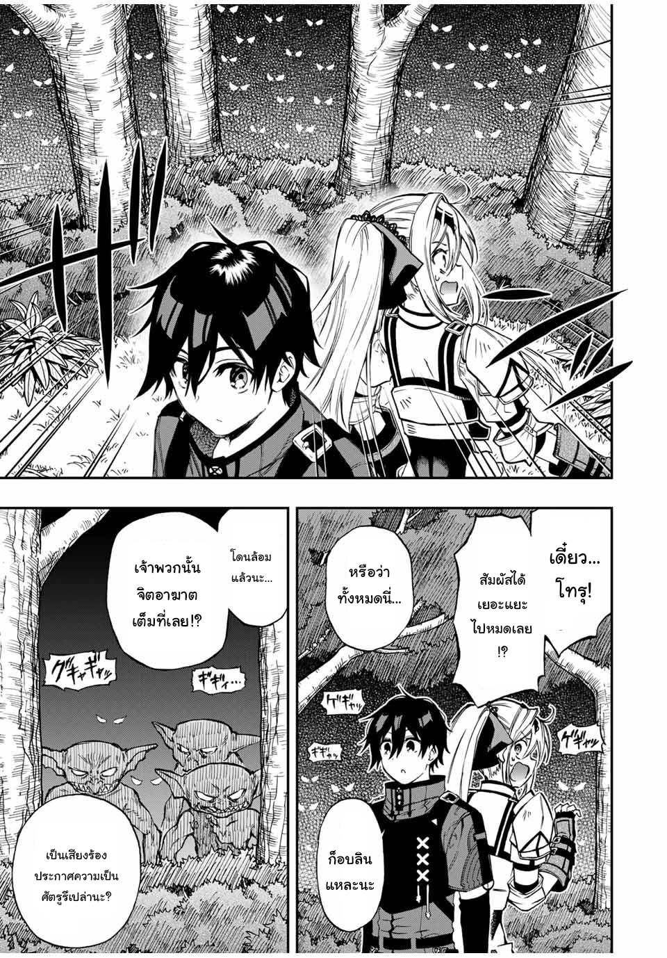 Rettoujin no Maken Tsukai 53 (6)