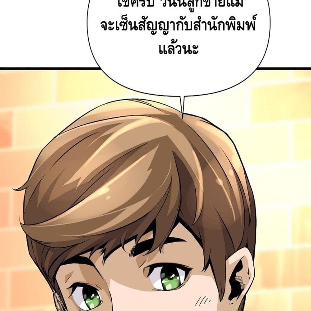 Return of the Legend 6 (37)