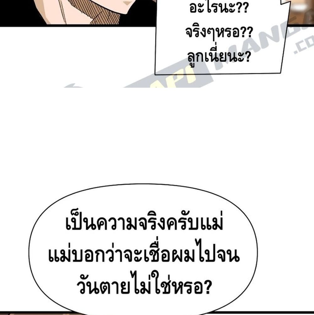 Return of the Legend 6 (49)