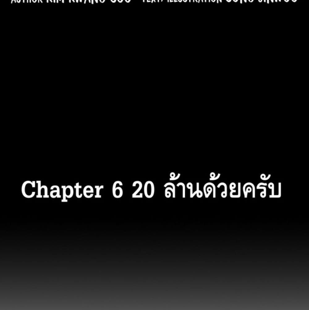 Return of the Legend 6 (6)