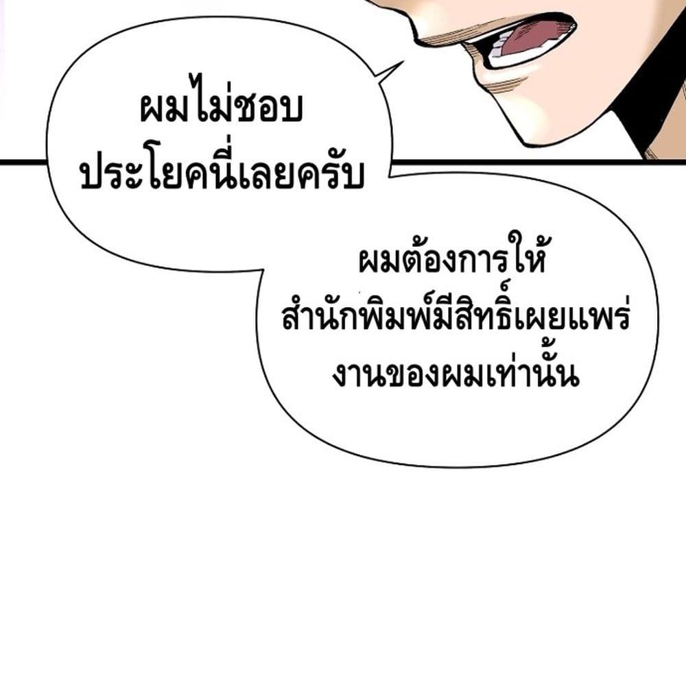 Return of the Legend 6 (83)
