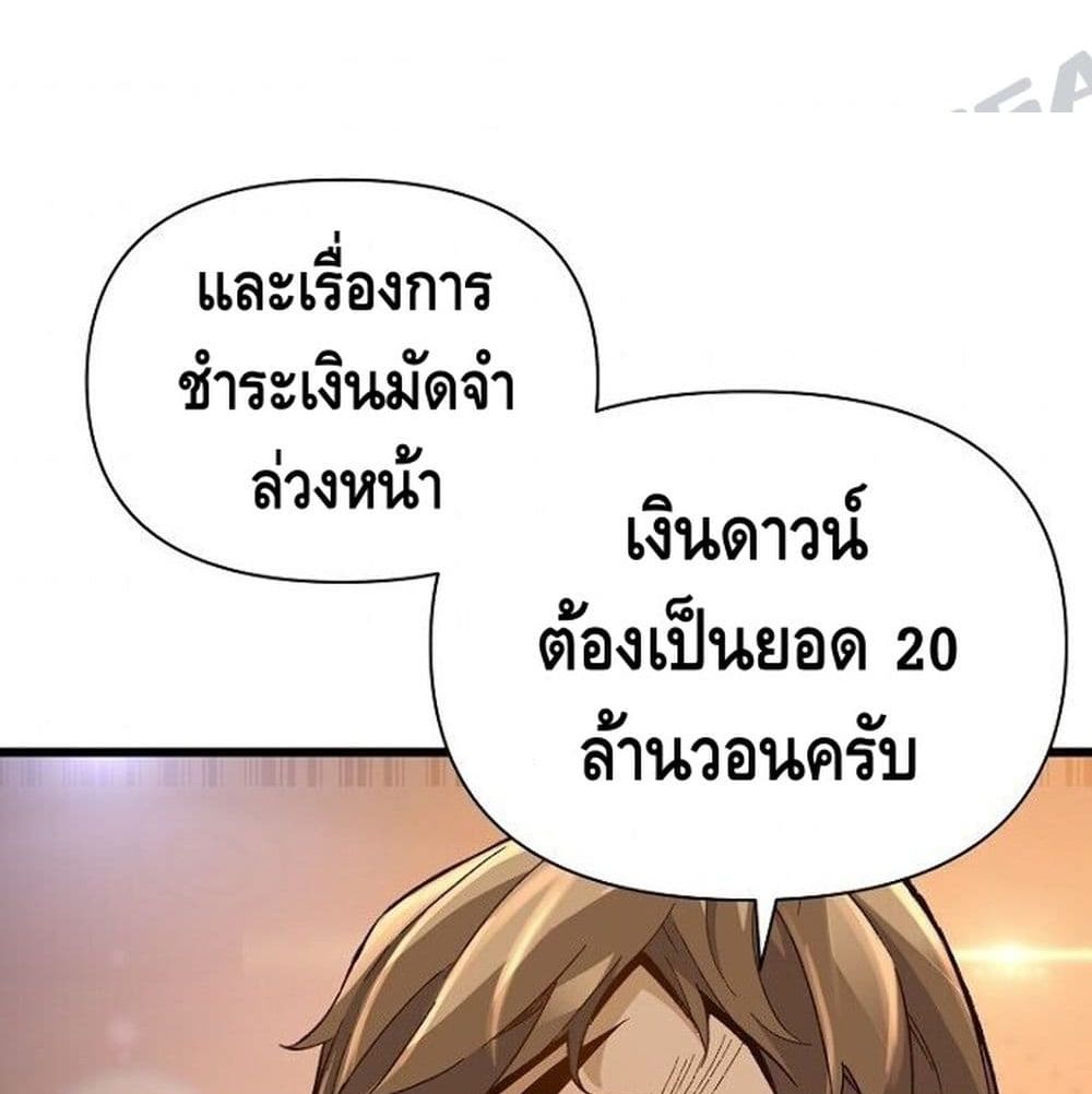 Return of the Legend 6 (86)