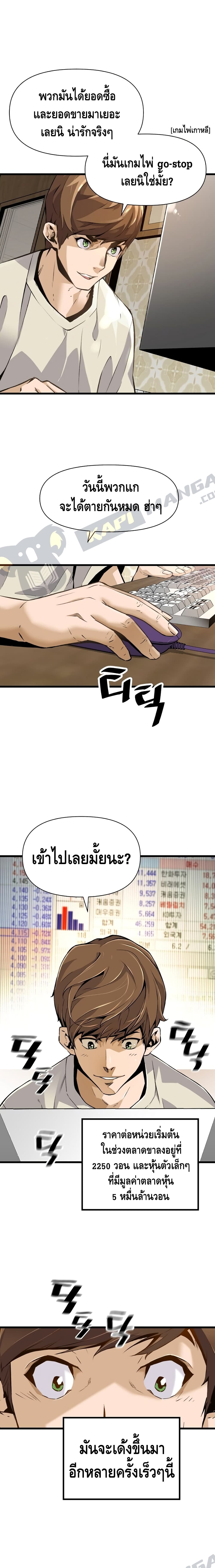 Return of the Legend 7 (13)