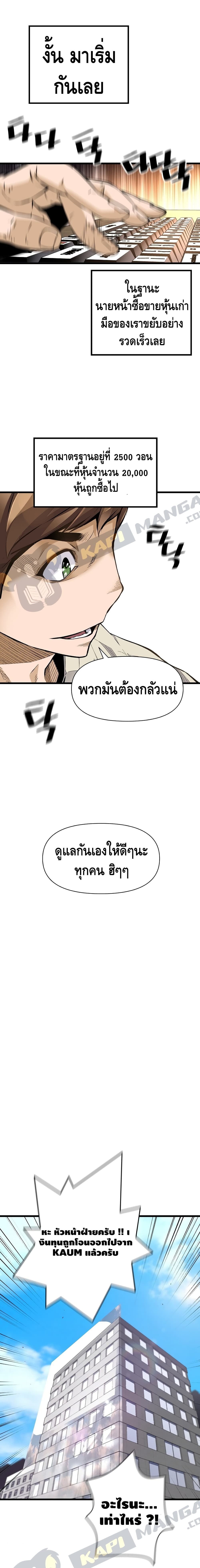 Return of the Legend 7 (14)