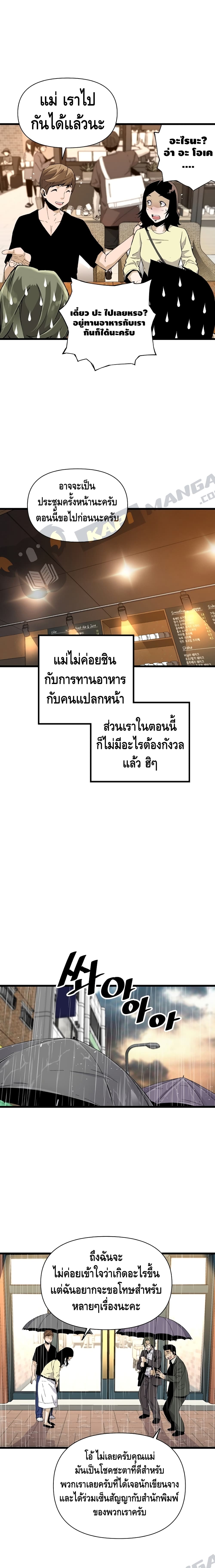 Return of the Legend 7 (6)