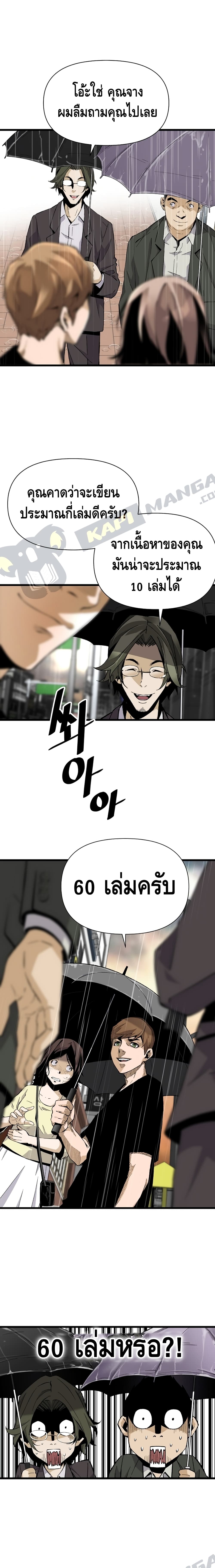 Return of the Legend 7 (7)