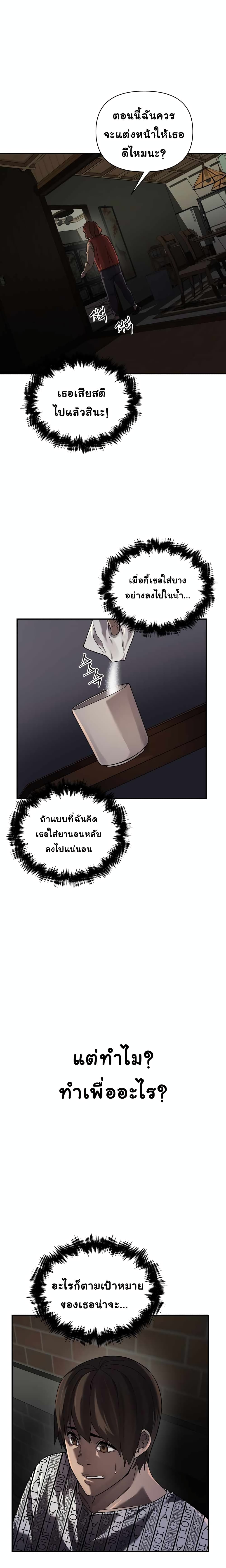 Dark Hole Another Survivor 5 (13)