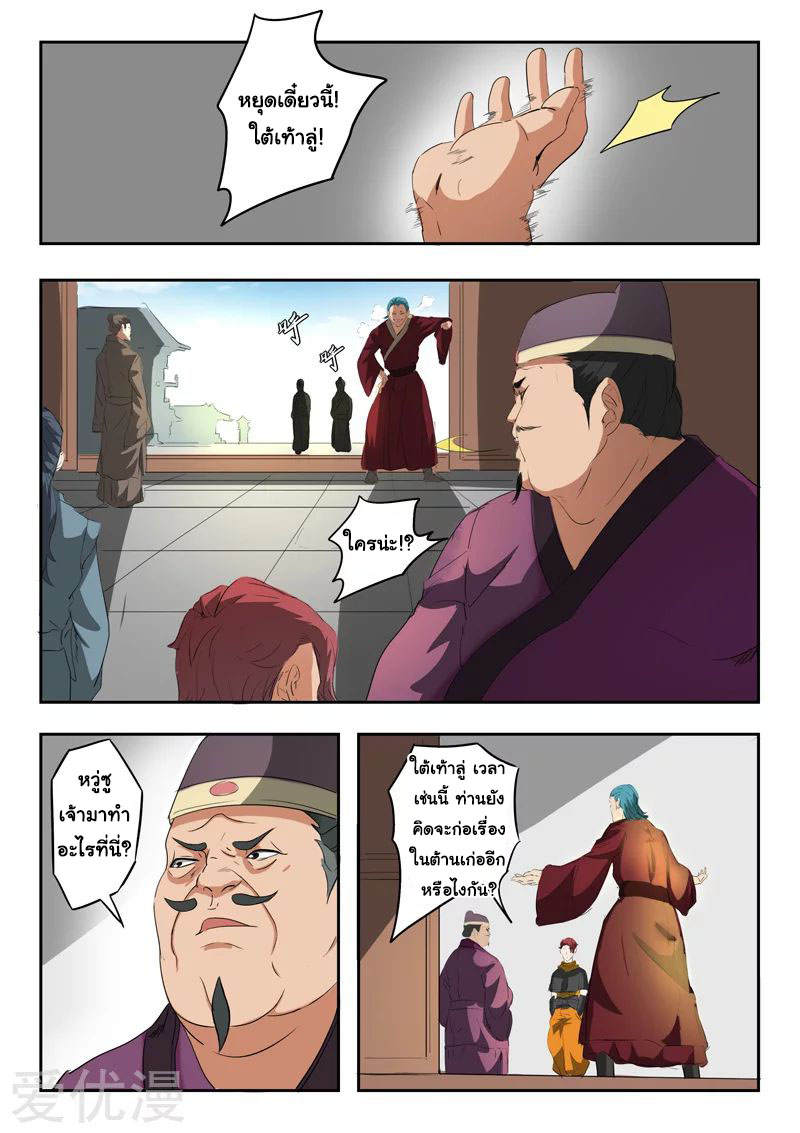 Martial Master 402 06