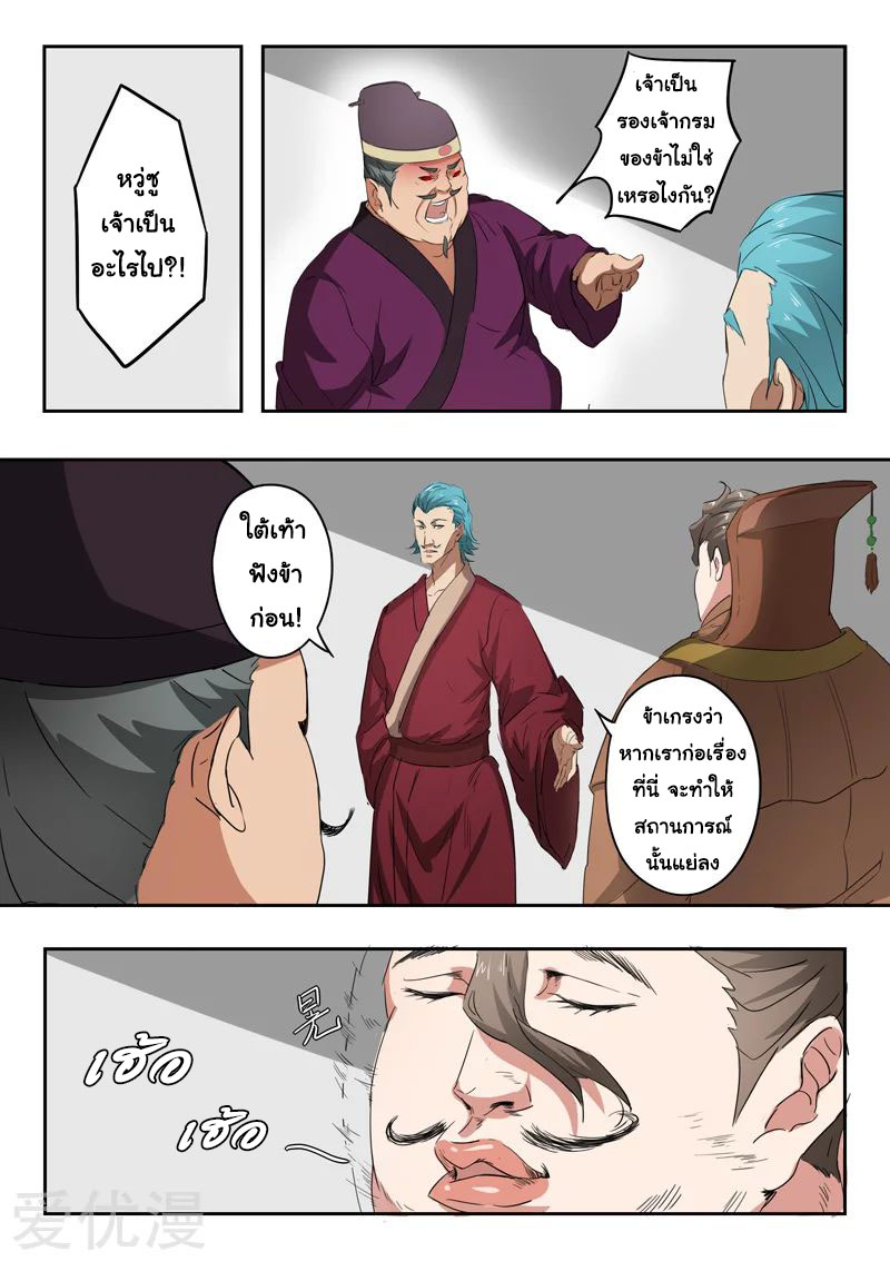 Martial Master 402 08